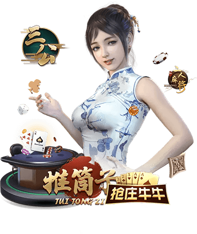 真人百家乐